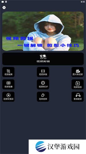 使用教程截图1