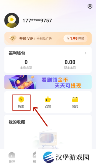 如何清除历史记录3