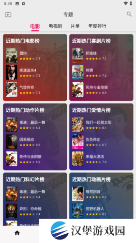 搜剧app6