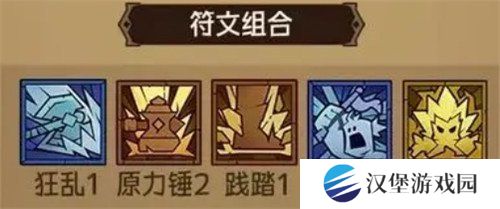 英雄没有闪冰锤控制流怎么玩 冰锤控制流玩法教学