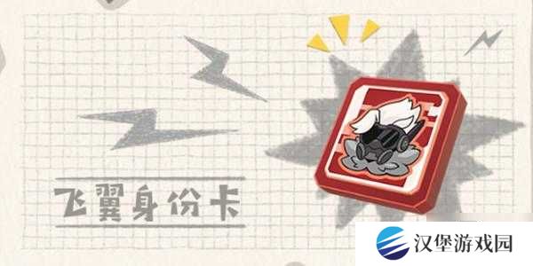香肠派对S9身份卡起飞技能如何革新玩法？剧情深挖与玩家适配揭秘！