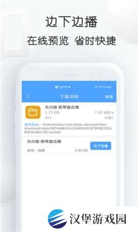 磁力星球