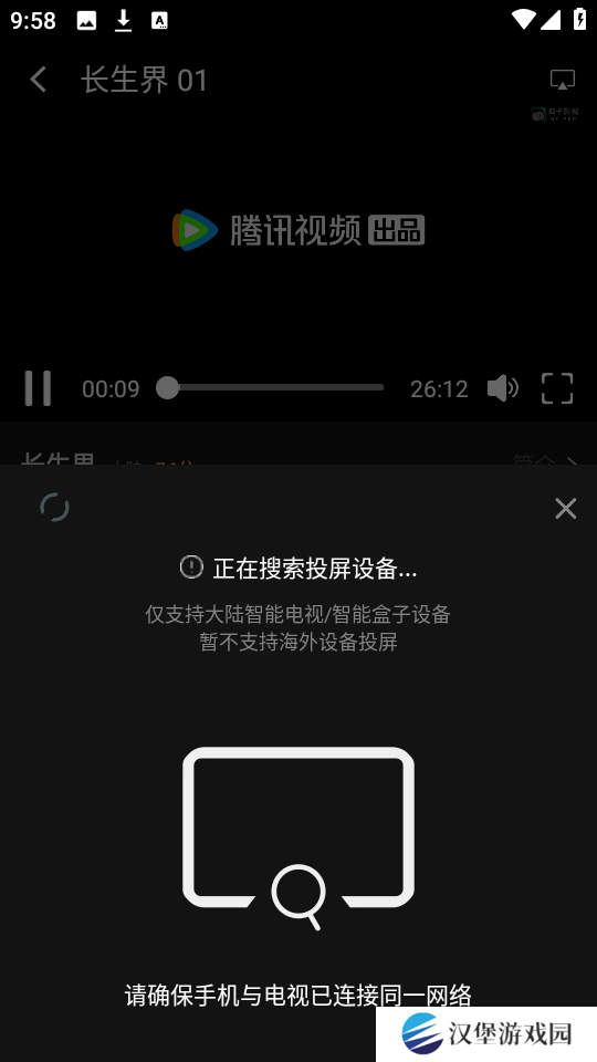 瓜子影视
