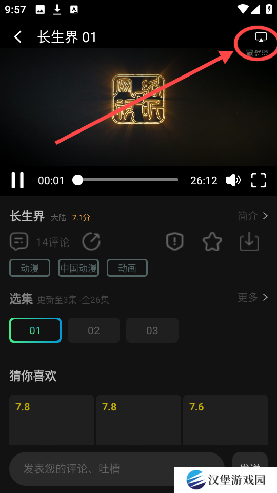 瓜子影视