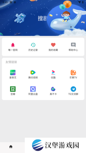 搜剧app7