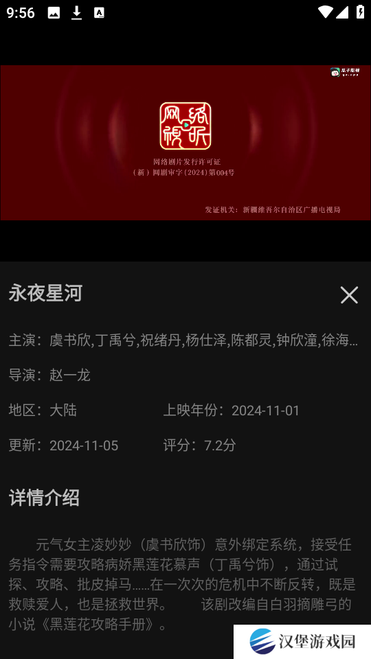 瓜子影视