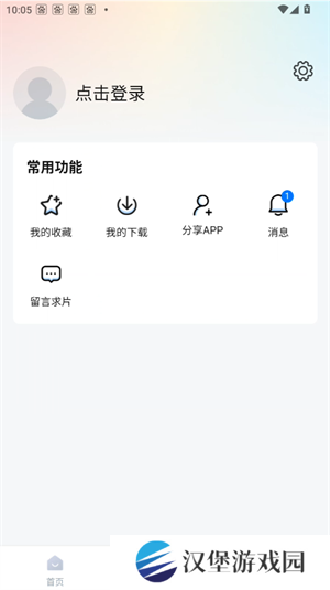 使用教程截图3