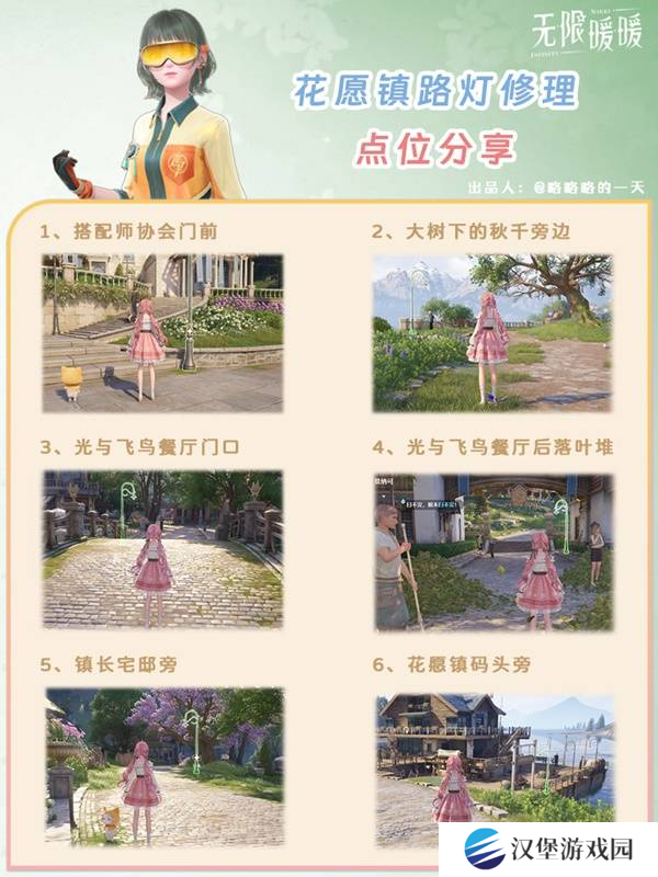 无限暖暖花愿镇路灯修理点位 无限暖暖花愿镇寻找坏路灯怎么过[多图]图片3