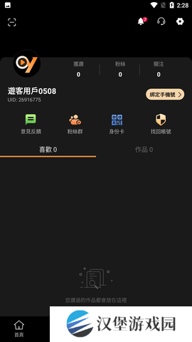 老版OnlyYou
