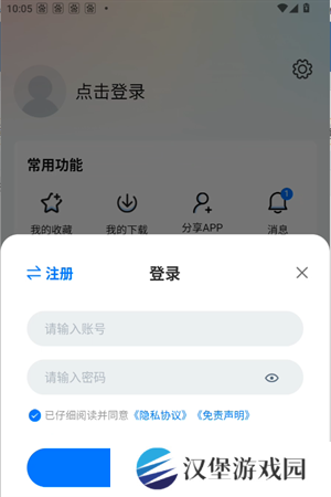 使用教程截图4
