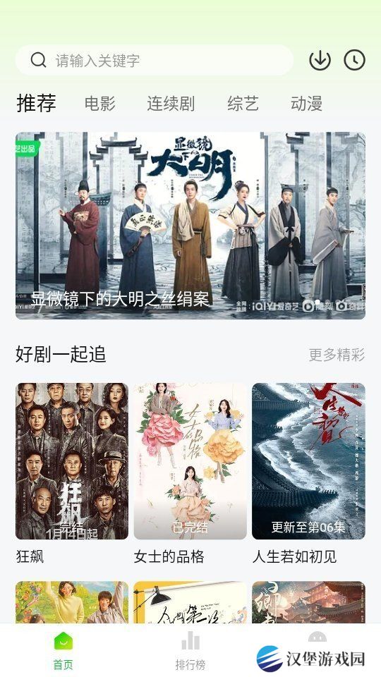 小柠檬追剧