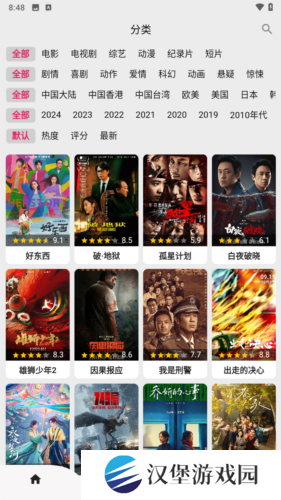 搜剧app5