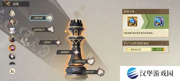 无尽梦回元气之梦培养攻略 元气之梦配队组合推荐[多图]图片3