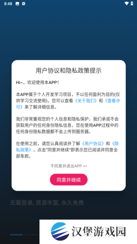 搜剧app3