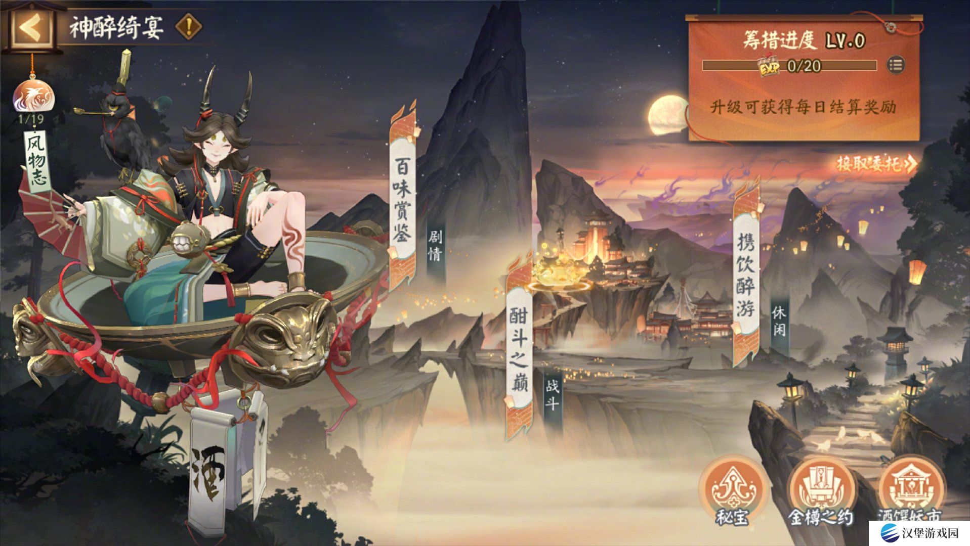 阴阳师神醉绮宴活动玩法 神醉绮宴活动怎么玩[多图]图片2