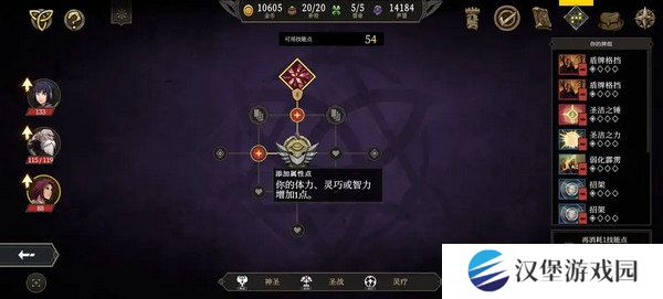 高殿战记加点攻略汇总 如何符文加点更合适[多图]图片3