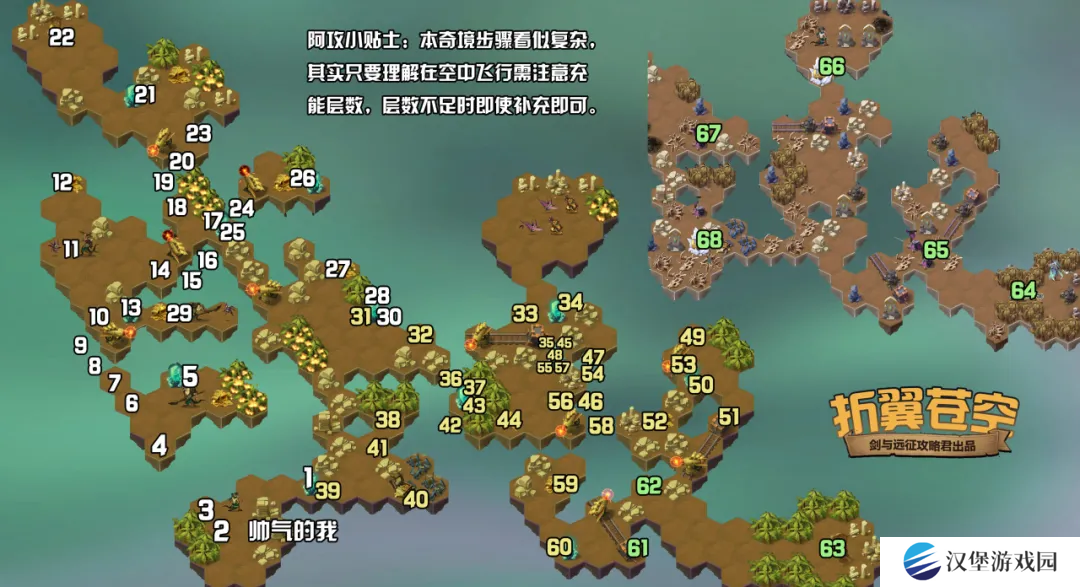 剑与远征折翼苍空通关攻略 奇境探险折翼苍空怎么过[多图]图片2