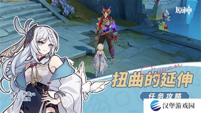 原神扭曲的延伸任务详细攻略 5.2扭曲的延伸任务如何完成[多图]