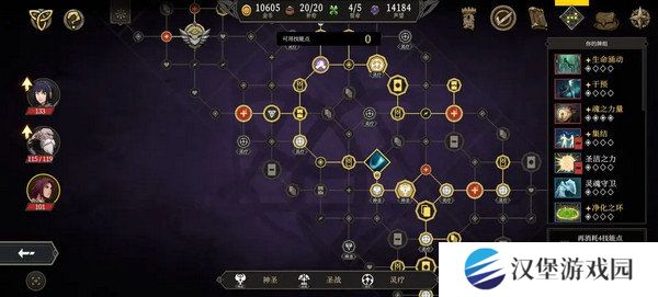 高殿战记加点攻略汇总 如何符文加点更合适[多图]图片6