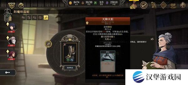 高殿战记加点攻略汇总 如何符文加点更合适[多图]图片10