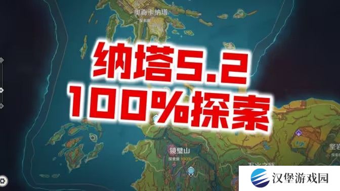 原神5.2纳塔宝箱全收集攻略 5.2版本纳塔宝箱位置图[多图]