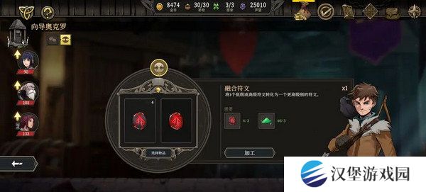 高殿战记加点攻略汇总 如何符文加点更合适[多图]图片9
