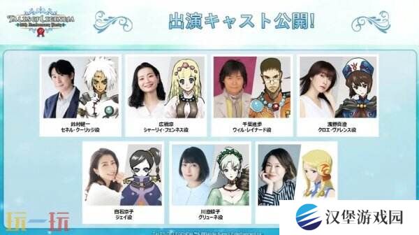 RPG游戏《遗迹传说》20周年庆典将于7月27日举行
