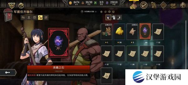 高殿战记加点攻略汇总 如何符文加点更合适[多图]图片2