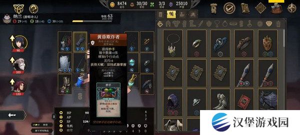 高殿战记加点攻略汇总 如何符文加点更合适[多图]图片7
