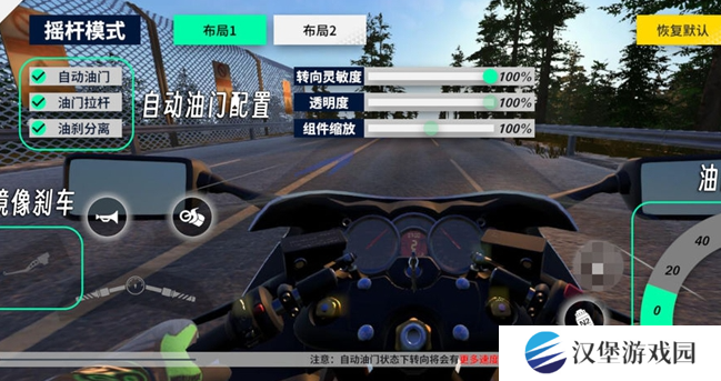 黎明飞驰自定义按键怎么设置 自定义按键设置方法[图]图片1
