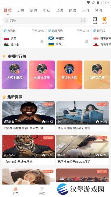 bszb123比赛直播app