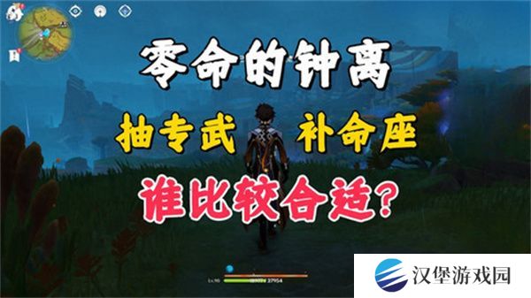 原神5.2钟离是否还值得抽 5.2零命钟离先补命座还是先抽专武[多图]图片1