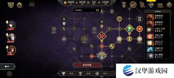 高殿战记加点攻略汇总 如何符文加点更合适[多图]图片5