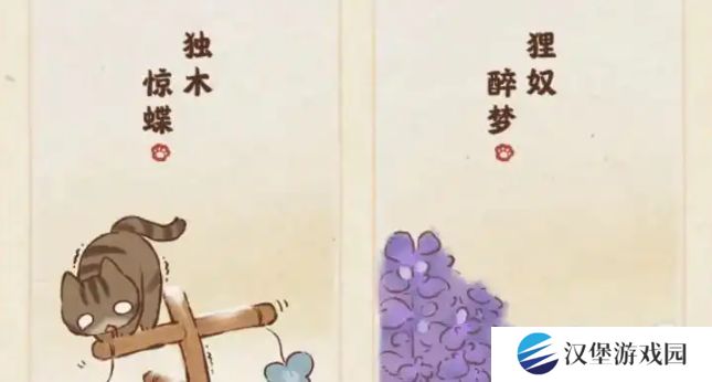 桃源深处有人家宫猫轶事匠梦千秋活动介绍 宫猫轶事匠梦千秋怎么玩[图]图片1