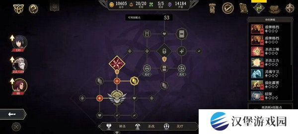 高殿战记加点攻略汇总 如何符文加点更合适[多图]图片4