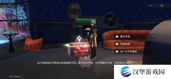 崩坏星穹铁道蕉个朋友成就如何获取 蕉个朋友成就怎么完成[多图]图片2