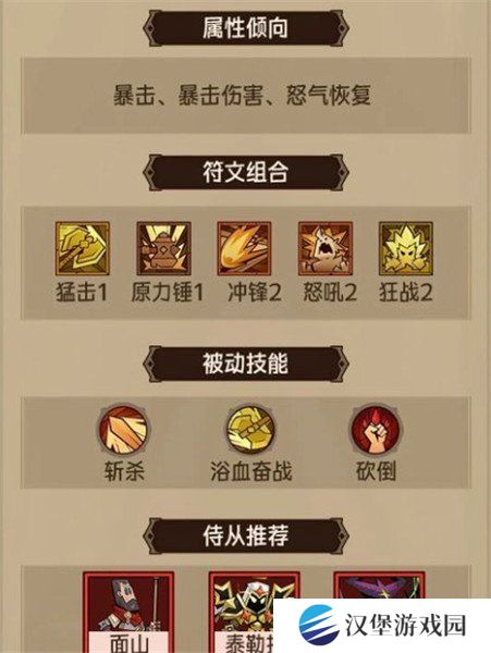 英雄没有闪火锤流怎么玩 火锤流玩法教学