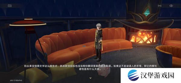 崩坏星穹铁道蕉个朋友成就如何获取 蕉个朋友成就怎么完成[多图]图片4