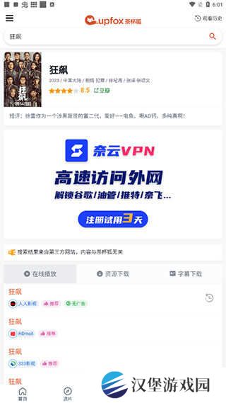 投屏方法2