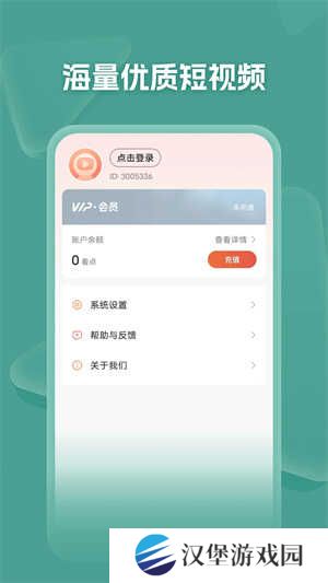 河马剧场短剧官方免费下载 第4张图片