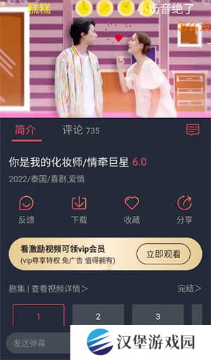 使用教程截图3