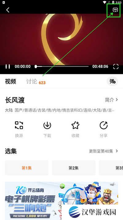 投屏教程截图2