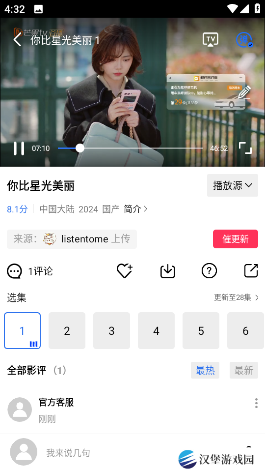 金鱼视频