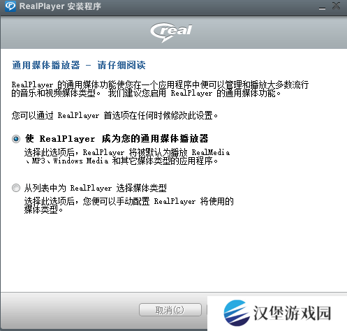 RealPlayer V22截图