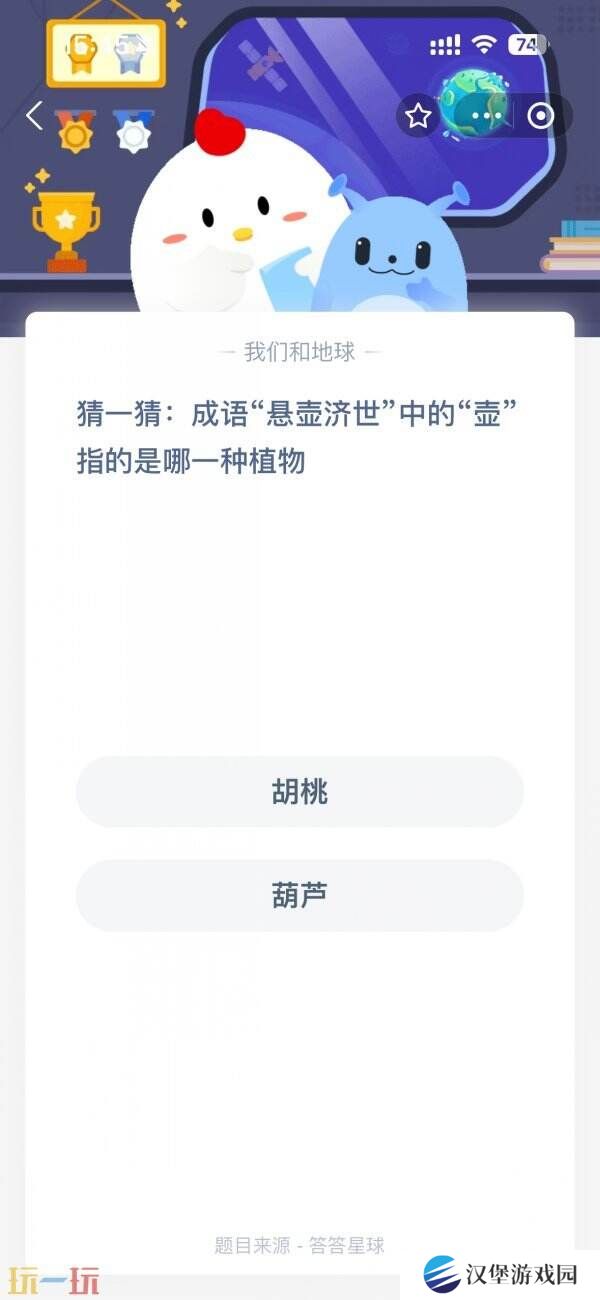 以下哪种野菜在古代被称为“护生草” 蚂蚁庄园3月28日答案