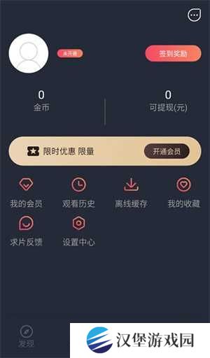登录注册教程截图4