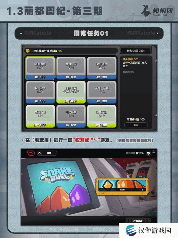 绝区零1.3丽都周纪第三期通关攻略 丽都周纪第三期怎么过[多图]图片3