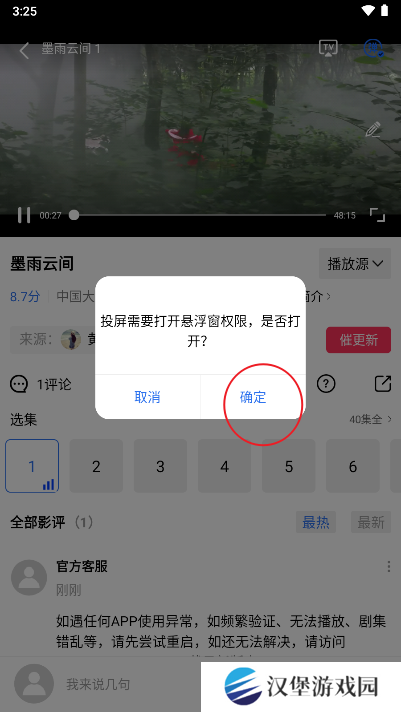 金鱼视频