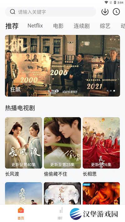 投屏教程截图1