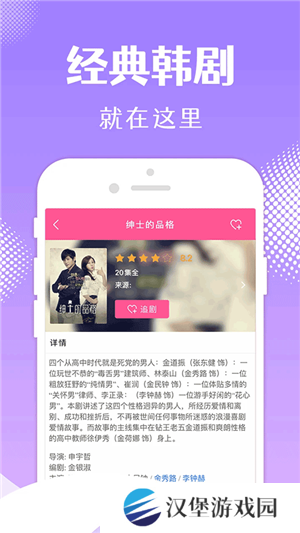 韩剧TV官方下载2024年最新版本软件特点